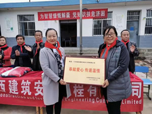 奉獻安心，傳遞溫情